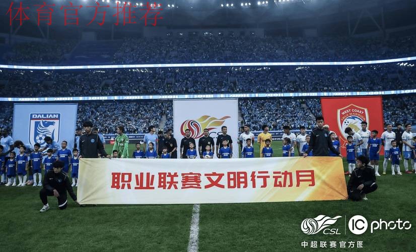 《中国足协文明赛场系列宣传片》第一篇：“敬”