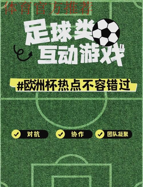 “全民足球、快乐足球” | “全民足球挑战”的赛场，缺你不可！