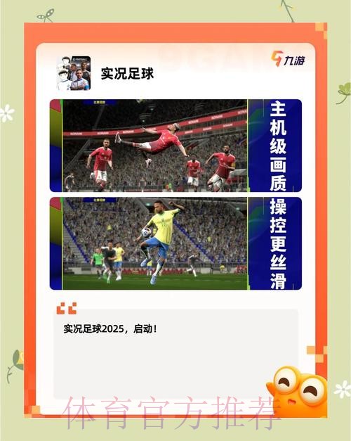 世界杯外围安卓最佳应用推荐